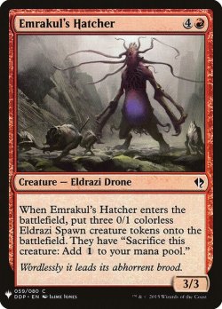 画像1: エムラクールの孵化者/Emrakul's Hatcher (Mystery Booster)