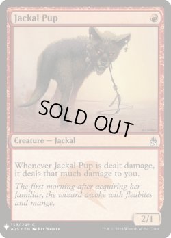 画像1: ジャッカルの仔/Jackal Pup (Mystery Booster)