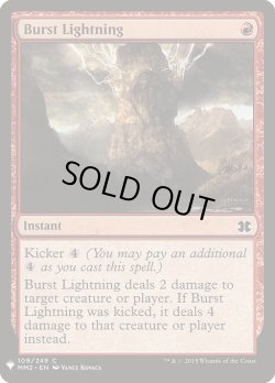 画像1: 噴出の稲妻/Burst Lightning (Mystery Booster)