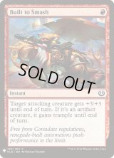 撃砕確約/Built to Smash (Mystery Booster)