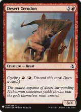 砂漠セロドン/Desert Cerodon (Mystery Booster)