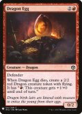 ドラゴンの卵/Dragon Egg (Mystery Booster)