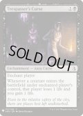侵入者への呪い/Trespasser's Curse (Mystery Booster)