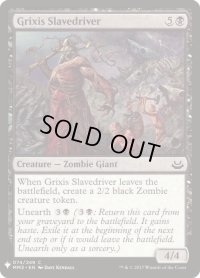 グリクシスの奴隷使い/Grixis Slavedriver (Mystery Booster)