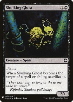 画像1: 卑屈な幽霊/Skulking Ghost (Mystery Booster)