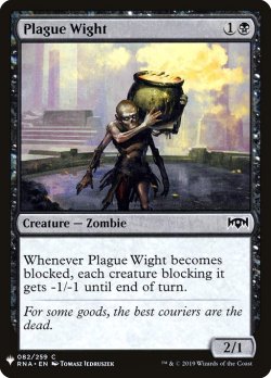 画像1: 疫病ワイト/Plague Wight (Mystery Booster)