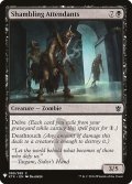 よろめく従者/Shambling Attendants (Mystery Booster)
