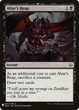 祭壇の刈り取り/Altar's Reap (Mystery Booster)