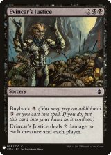 エヴィンカーの正義/Evincar's Justice (Mystery Booster)