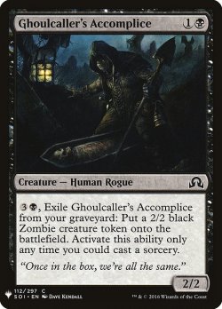 画像1: グール呼びの共犯者/Ghoulcaller's Accomplice (Mystery Booster)