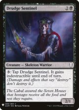 酷役の歩哨/Drudge Sentinel (Mystery Booster)