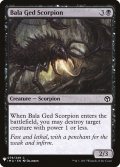 バーラ・ゲドの蠍/Bala Ged Scorpion (Mystery Booster)