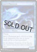 ジェイスの幻/Jace's Phantasm (Mystery Booster)