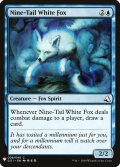 Nine-Tail White Fox (Mystery Booster)