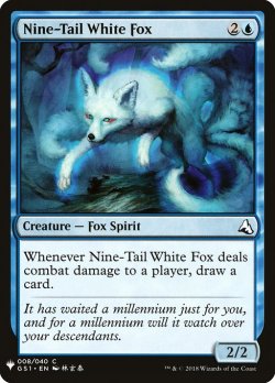 画像1: Nine-Tail White Fox (Mystery Booster)