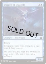 イーヴォ島の管理人/Warden of Evos Isle (Mystery Booster)