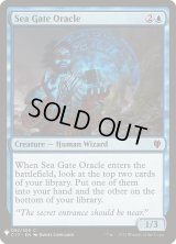 海門の神官/Sea Gate Oracle (Mystery Booster)