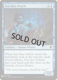 海門の神官/Sea Gate Oracle (Mystery Booster)