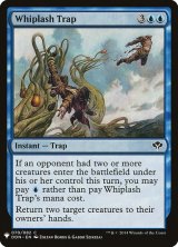 鞭打ちの罠/Whiplash Trap (Mystery Booster)