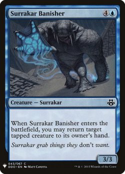 画像1: サラカーの消し去り/Surrakar Banisher (Mystery Booster)