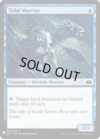 高潮の戦士/Tidal Warrior (Mystery Booster)