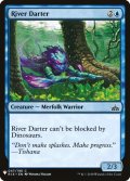 川の急航者/River Darter (Mystery Booster)