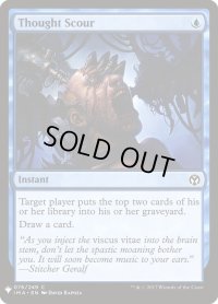 思考掃き/Thought Scour (Mystery Booster)