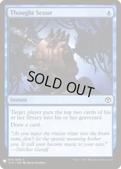 画像1: 思考掃き/Thought Scour (Mystery Booster)