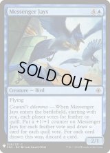 伝書カケス/Messenger Jays (Mystery Booster)