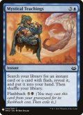 神秘の指導/Mystical Teachings (Mystery Booster)