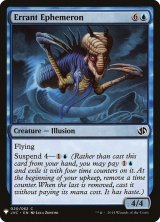 遍歴のカゲロウ獣/Errant Ephemeron (Mystery Booster)