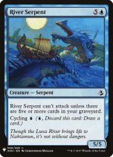川蛇/River Serpent (Mystery Booster)