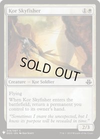 コーの空漁師/Kor Skyfisher (Mystery Booster)