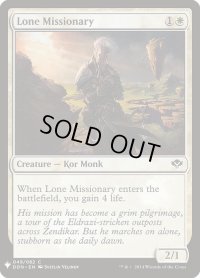 孤独な宣教師/Lone Missionary (Mystery Booster)