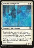 幽体の門護衛/Spectral Gateguards (Mystery Booster)