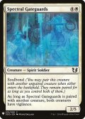 幽体の門護衛/Spectral Gateguards (Mystery Booster)