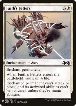 画像1: 信仰の足枷/Faith's Fetters (Mystery Booster)