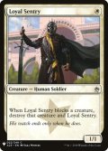 忠誠な歩哨/Loyal Sentry (Mystery Booster)