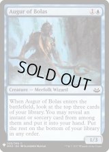 ボーラスの占い師/Augur of Bolas (Mystery Booster)