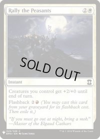 農民の結集/Rally the Peasants (Mystery Booster)