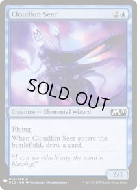 雲族の予見者/Cloudkin Seer (Mystery Booster)