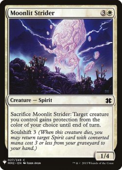 画像1: 月明かりの徘徊者/Moonlit Strider (Mystery Booster)