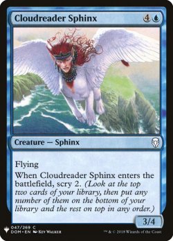 画像1: 雲読みスフィンクス/Cloudreader Sphinx (Mystery Booster)