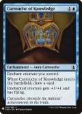 知識のカルトーシュ/Cartouche of Knowledge (Mystery Booster)