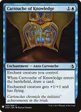 知識のカルトーシュ/Cartouche of Knowledge (Mystery Booster)