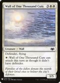 千本刀の壁/Wall of One Thousand Cuts (Mystery Booster)