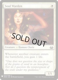魂の管理人/Soul Warden (Mystery Booster)