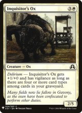 審問官の雄牛/Inquisitor's Ox (Mystery Booster)
