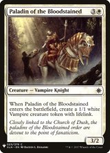 血潮隊の聖騎士/Paladin of the Bloodstained (Mystery Booster)