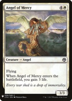 画像1: 慈悲の天使/Angel of Mercy (Mystery Booster)